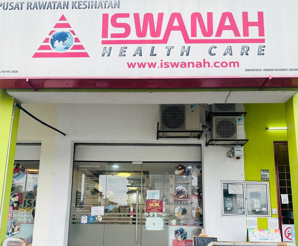 Iswanah